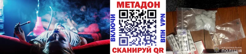 МЕТАДОН VHQ  Нарьян-Мар 